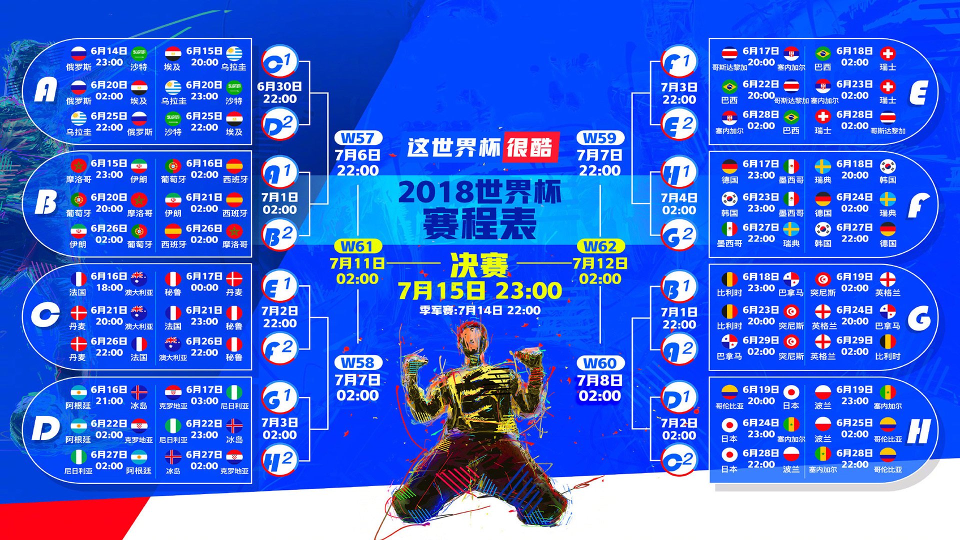 -瑞士男足在巴黎奥运会比赛中以1-0战胜法国，瑞士男足队员